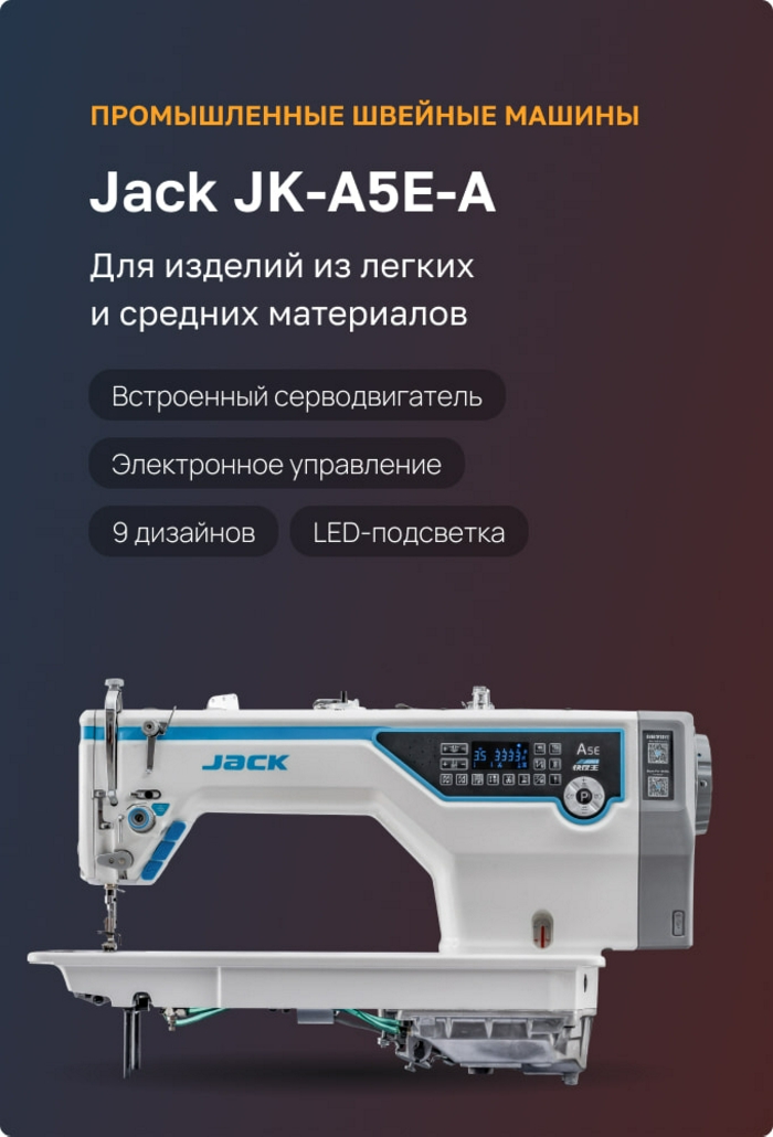 Jack JK-A5E-A  фото