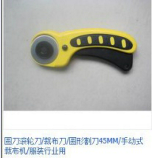 Нож раскройный дисковый Cloth Cutter A (45 мм) с фиксатором фото